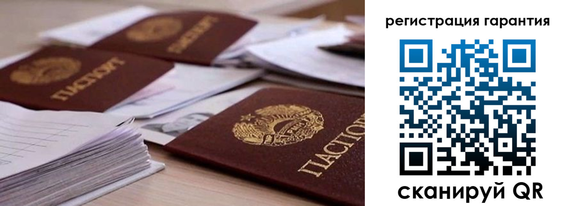 прописка штамп в Семёнове