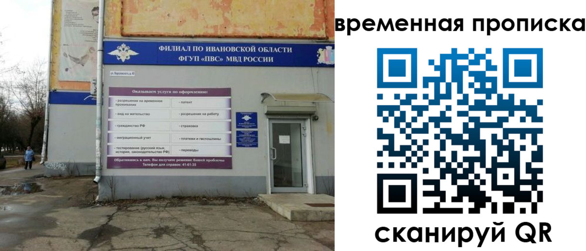 временная регистрация для всех в Семёнове