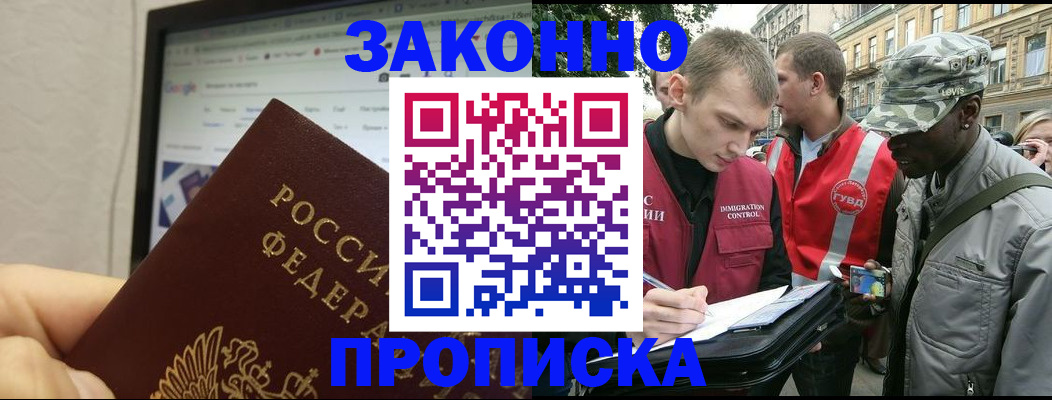 временная регистрация 2025 в Семёнове