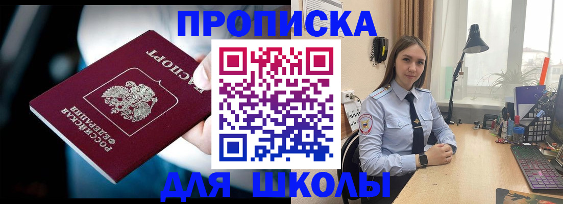 прописка в Семёнове