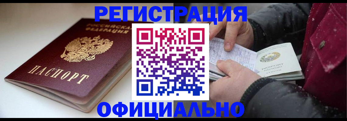 прописка гарантия в Семёнове