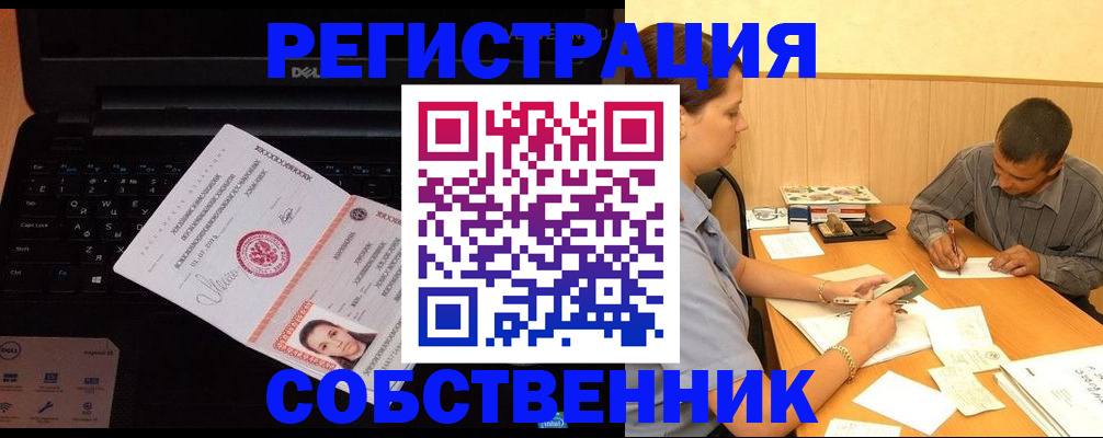 прописка иностранных граждан в Семёнове