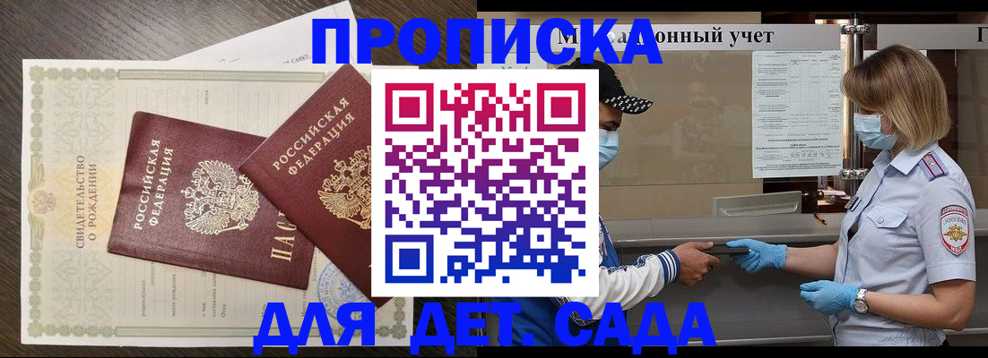 временная регистрация адрес в Семёнове