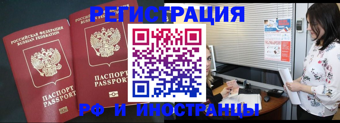прописка в квартире в Семёнове