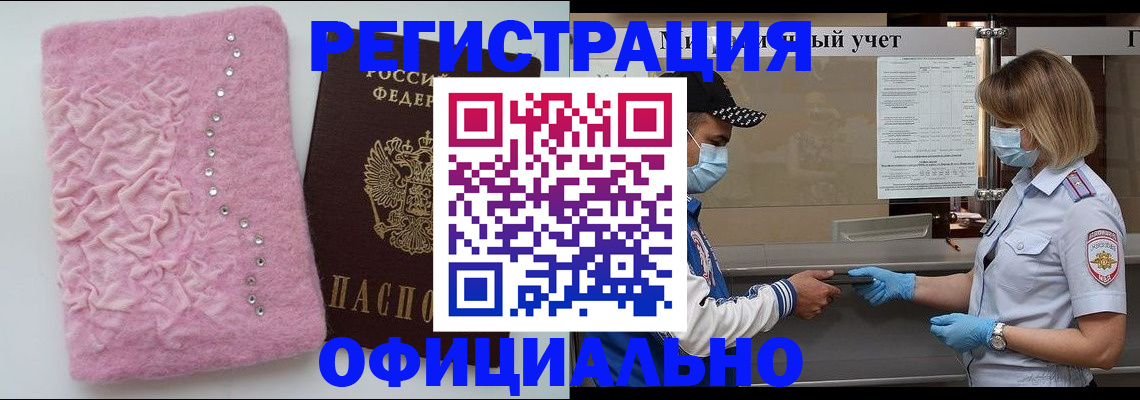 временная регистрация для школы в Семёнове