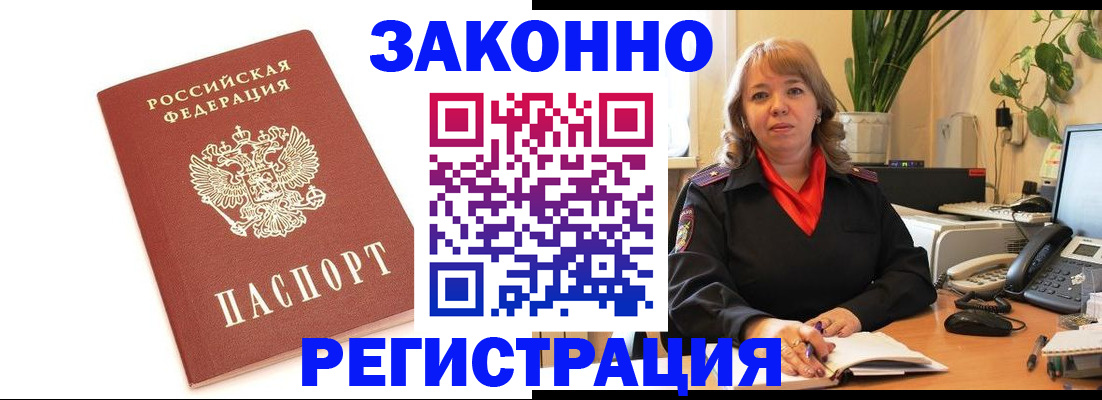 прописка 2025 в Семёнове